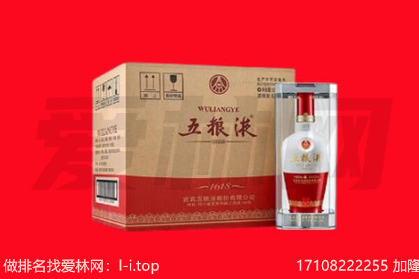 淮南市凤台回收陈年五粮液.jpg