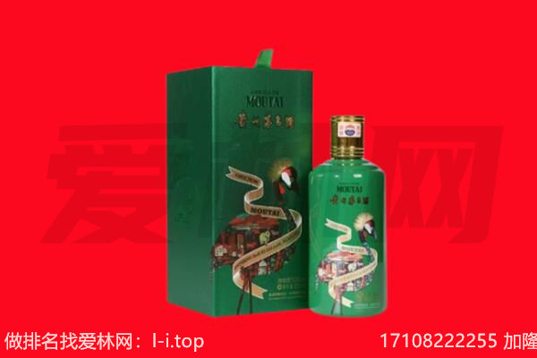 淮南市凤台回收出口茅台酒.jpg