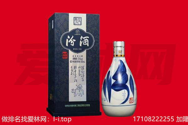 淮南市凤台回收汾酒.jpg