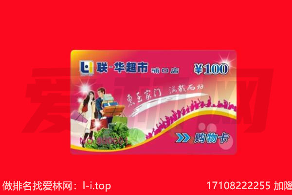 淮南市凤台回收购物卡